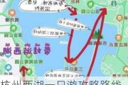 杭州西湖一日游攻略路线推荐,杭州西湖一日游最佳步行路线图