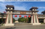 汉城湖公园要门票么-汉城湖收门票吗