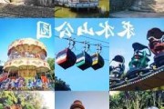 求水山公园水上乐园_求水山公园水上乐园拆了吗