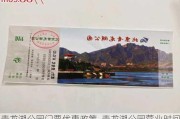 青龙湖公园门票优惠政策_青龙湖公园营业时间