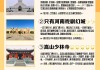 去郑州的旅游攻略-去郑州旅游攻略及费用