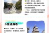 齐齐哈尔主要旅游景点-齐齐哈尔旅游景点大全景点介绍最新