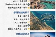 迪拜旅游介绍与指南-迪拜旅游攻略游记大全