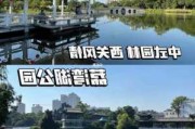 广州荔湾湖公园在哪里-广州荔湾湖公园开放时间