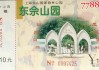 佘山国家森林公园月湖,佘山月湖雕塑公园门票