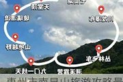 惠州市南昆山旅游攻略最新-惠州南昆山有什么好玩的景点