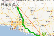 湛江到云南旅游路线,湛江到云南开车要多久