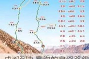 成都到九寨沟的自驾路线_成都到九寨沟旅游攻略自驾游