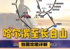 冬季自驾旅游好去处_冬季旅游攻略自驾游线路推荐