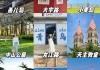 青岛至成都旅游攻略-青岛至成都自驾游攻略