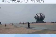 广西北海旅游攻略必去景点介绍,广西北海旅游攻略必去景点介绍图片