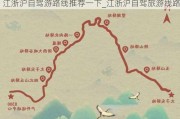 江浙沪自驾游路线推荐一下_江浙沪自驾旅游线路