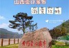 山西壶口瀑布旅游攻略一日,山西壶口瀑布旅游攻略自助游i