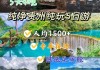 梵净山旅游攻略梵净山自助游攻略门票-梵净山旅游攻略酒店预订