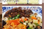 西安美食攻略十大必吃排行榜biangbiang面-西安有名面食biangbiang面