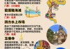 曼谷旅游攻略六日游必去景点有哪些_曼谷5天游攻略