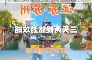 苏州旅游攻略2天2晚-苏州旅游攻略2天