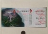 云蒙山门票多少钱,云蒙山旅行攻略