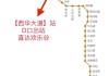 成都欢乐谷路线地铁最新消息,成都欢乐谷路线地铁几号线