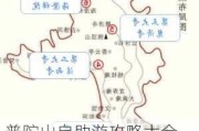 普陀山自助游攻略大全,普陀山自助游攻略大全最新