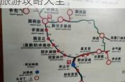 南岳衡山旅游攻略以及详细的旅游地图-南岳衡山旅游攻略大全