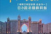 迪拜旅游多少钱?_迪拜旅游攻略人均费用多少钱