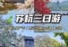 乌镇二期旅游路线-乌镇2日游攻略