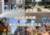 韩国首尔旅游攻略5天价格多少-韩国首尔旅游攻略5天价格多少钱