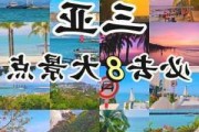 8月海南旅游全攻略,八月去海南