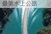 湖北恩施水上公路图片,恩施旅游攻略自助游攻略恩施最美水上公路