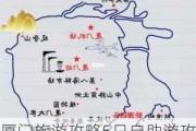 厦门旅游攻略5日自助游攻略-厦门旅游攻略5日游路线