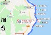 烟台旅游攻略路线_烟台攻略旅游攻略