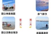 日照旅游最佳旅游时间-7月日照旅游攻略