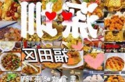 深圳不可错过的美食_深圳美食攻略必去的店