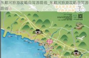 东戴河旅游攻略自驾游路线_东戴河旅游攻略自驾游路线