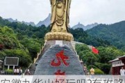 安徽九华山好玩吗?有攻略吗?-安徽九华山旅游攻略必玩的景点推荐