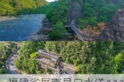 福建省屏南县白水洋aaaaa风景区_屏南白水洋旅游攻略自助游