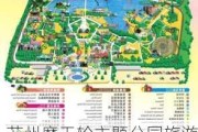 苏州摩天轮主题公园旅游攻略路线-苏州摩天轮主题公园旅游攻略