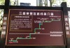 庐山旅游攻略一日游门票价格_庐山旅游攻略一日游攻略最新