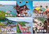 宁波象山旅游景点门票价格-宁波象山旅游攻略大全两日游免费