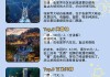 青州旅游景点门票价格,青州 旅游