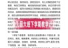 大班下学期语言总结-河堤公园地址在什么地方