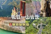 云台山旅游攻略一天,云台山旅游攻略一天游玩