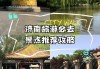 济南去北京自助游攻略-济南去北京自助游攻略图