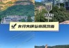 郑州夏季景点_郑州夏季旅游攻略