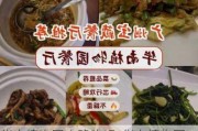 华南植物园攻略吃饭-华南植物园附近美食攻略