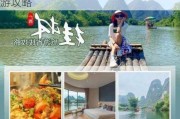 桂林自助旅游攻略三天-7月桂林自助游攻略