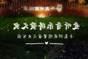 厦门萤火虫公园门票预约-厦门萤火虫大厦简介