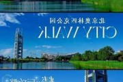 北京奥林匹克公园公告,北京奥林匹克公园方案