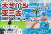 三亚旅游团报价7日游报价-三亚旅游攻略7天6晚旅游团含机票